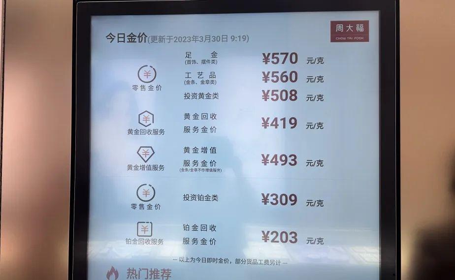 高价买低价卖，每克能亏上百元！金豆理财，理了个寂寞(图2)