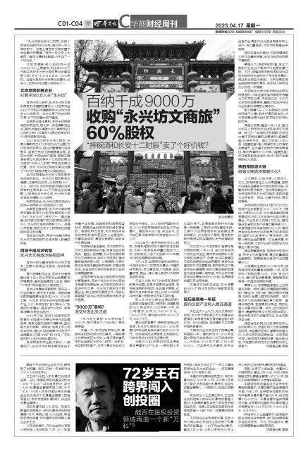 72岁王石跨界闯入创投圈 能否在股权投资领域再造一个新“万科”？(图1)