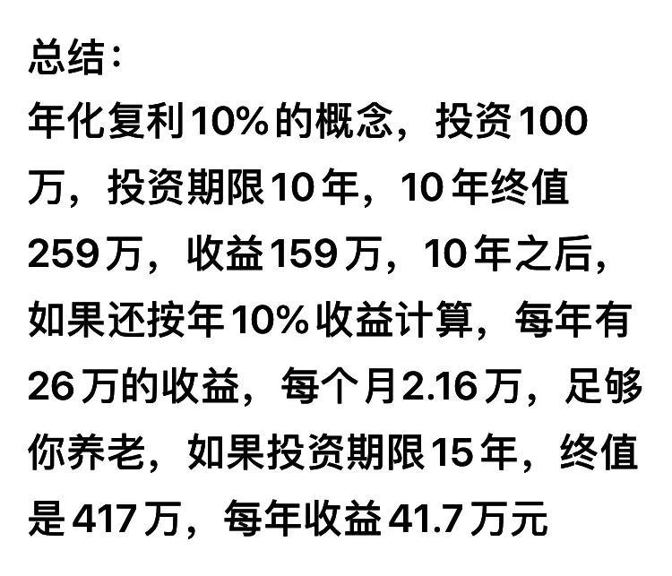 股权投资时代，躺着就能钱生钱(图4)