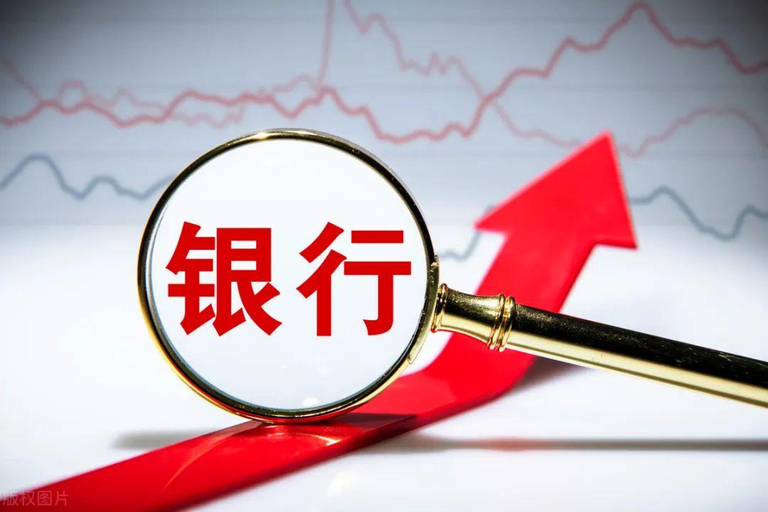 私人银行定期利率3.8%，把钱存进去安全吗，会不会是骗人的？(图2)