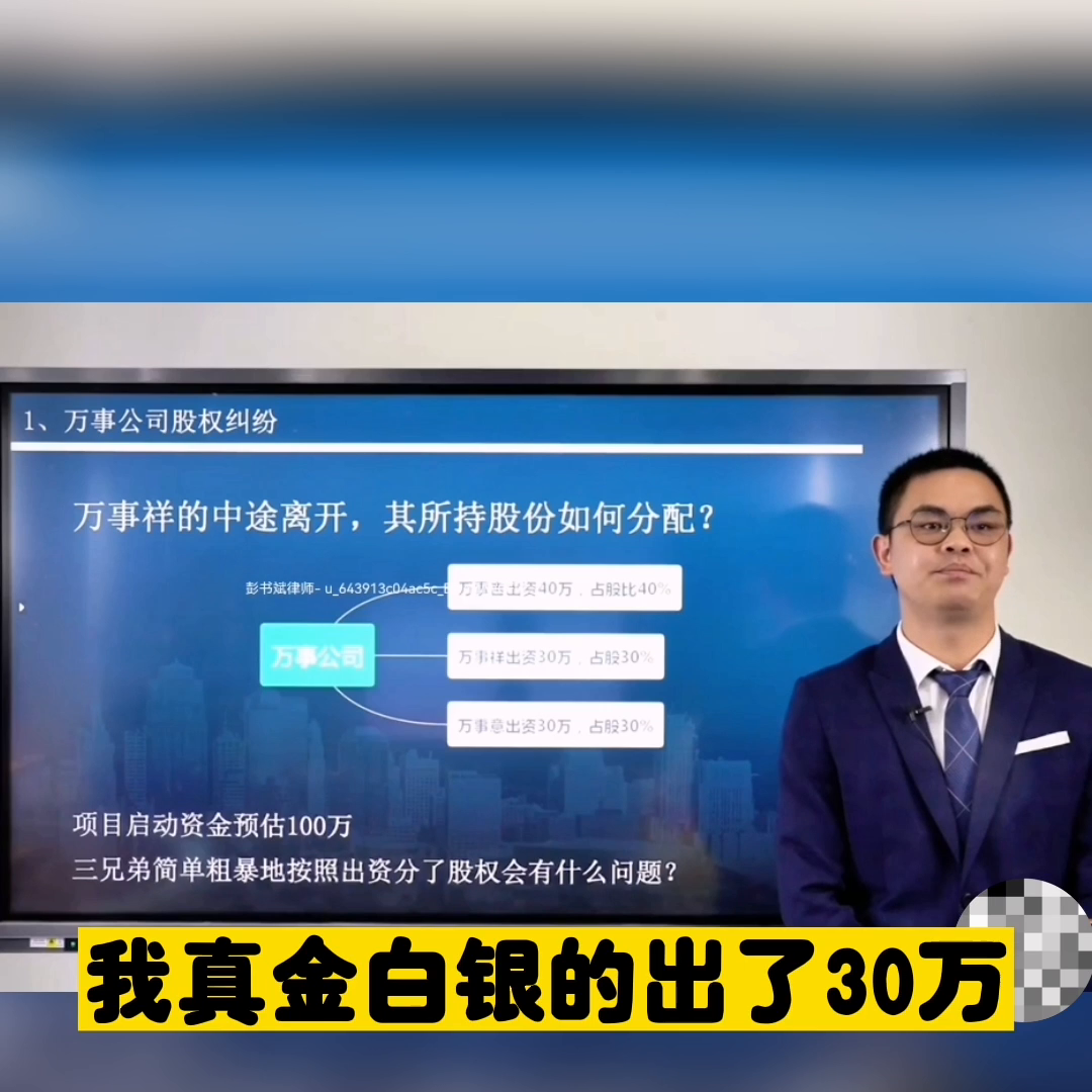 创业公司只按照出资比例分配股权有啥问题？(图2)