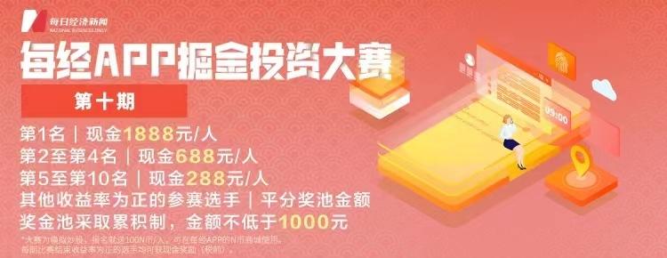 早财经丨退休人员养老金涨了！上调3.8%；钟南山：6月或出现第二波疫情高峰；南宁“停车贵”后续：停业整顿；俄称乌军“破坏小组”进入俄境内(图4)