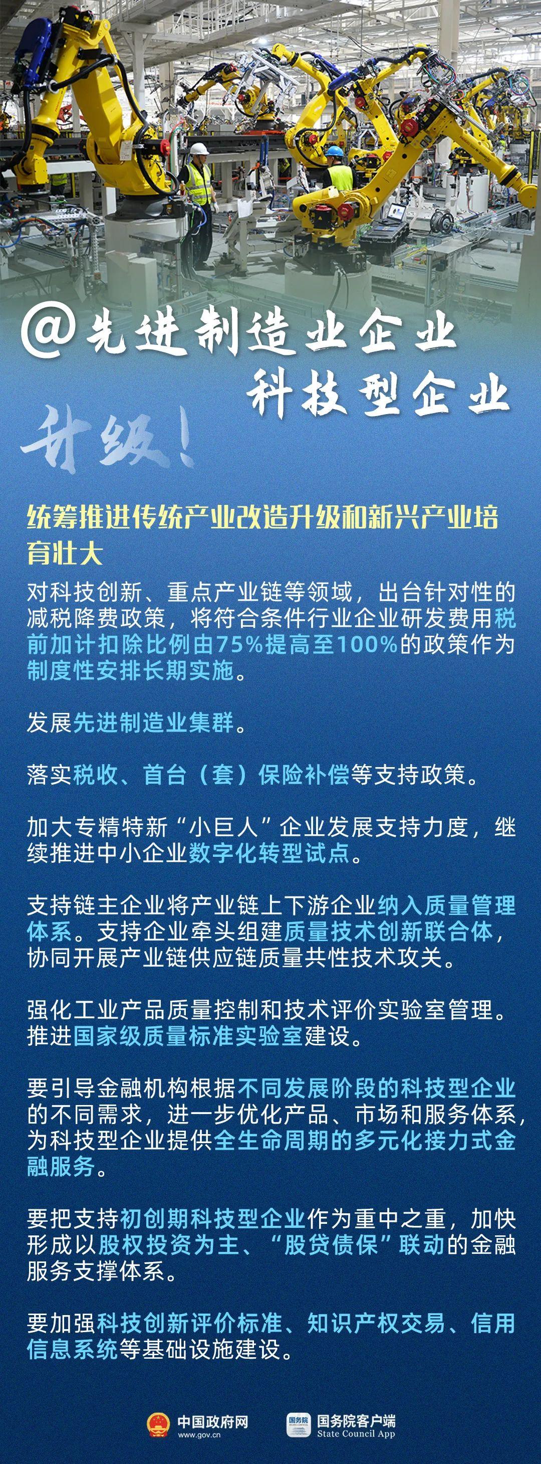 @中小微企业，这些政策挺你！(图2)