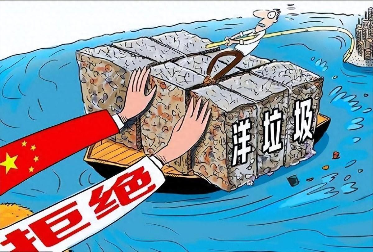 中国拒收洋垃圾第7年，西方已臭气熏天？发达国家直接崩溃了！(图1)