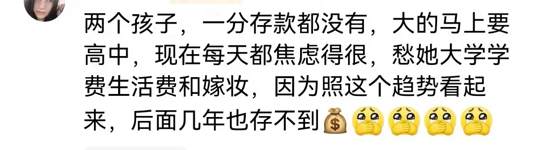 普通家庭一年能存到多少钱？评论区太扎心了(图1)