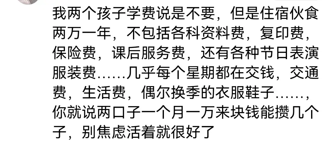 普通家庭一年能存到多少钱？评论区太扎心了(图8)