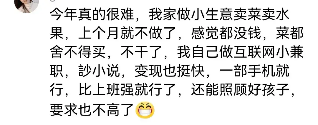 普通家庭一年能存到多少钱？评论区太扎心了(图9)