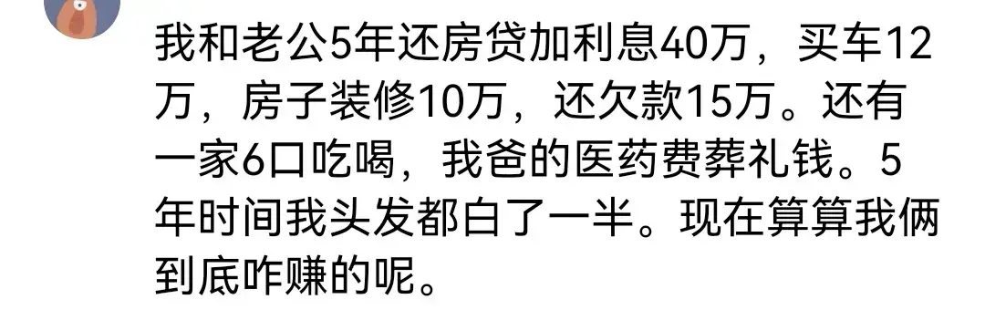 普通家庭一年能存到多少钱？评论区太扎心了(图12)