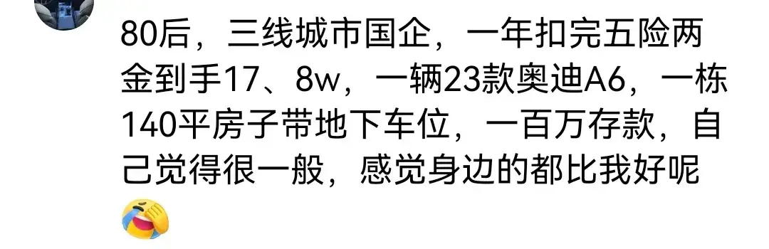 普通家庭一年能存到多少钱？评论区太扎心了(图13)