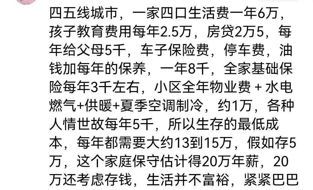 普通家庭一年能存到多少钱？评论区太扎心了(图15)