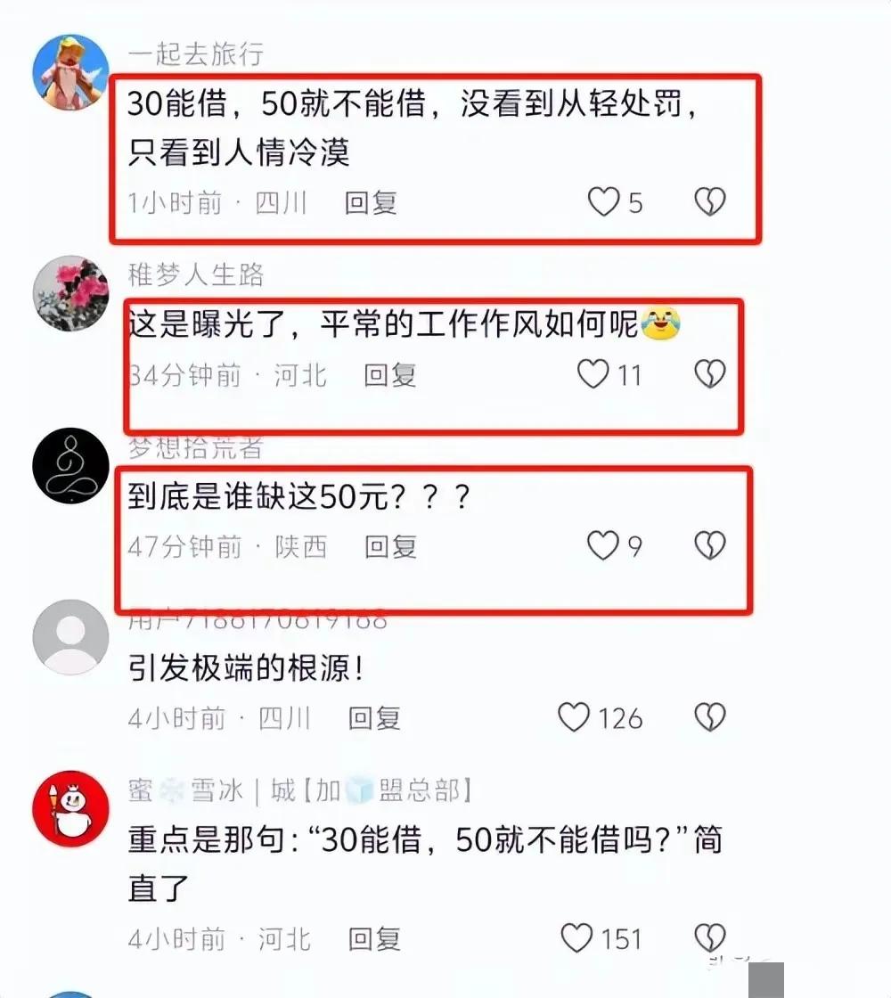 后续！女摊贩全身仅有30元，被城管要求借钱交罚款！官方深夜回应(图5)