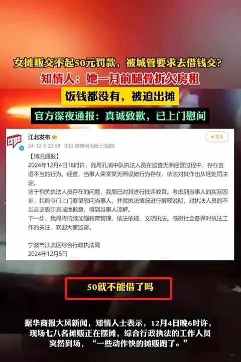 后续！女摊贩全身仅有30元，被城管要求借钱交罚款！官方深夜回应(图3)