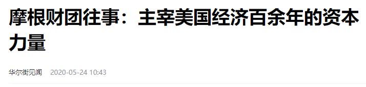 全球4大“隐世家族”，数百年不衰，中国也有1家，你知道是谁吗？(图16)