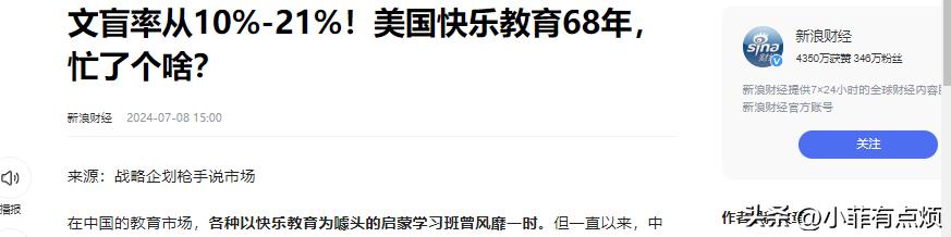 中美印文盲率差距对比：印度40%，美国从10%升至21%，中国是多少(图15)