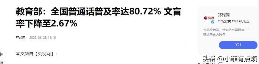 中美印文盲率差距对比：印度40%，美国从10%升至21%，中国是多少(图14)