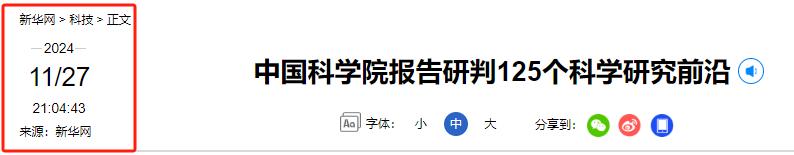 2024年全球科技排名：美国有71项世界第一，英国4项，中国多少？(图12)