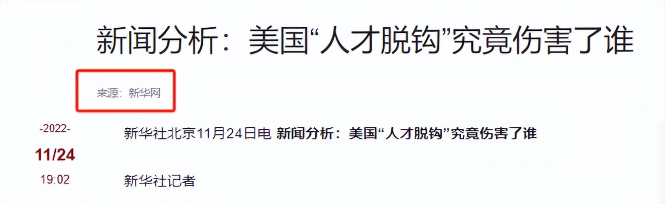 2024年全球科技排名：美国有71项世界第一，英国4项，中国多少？(图14)