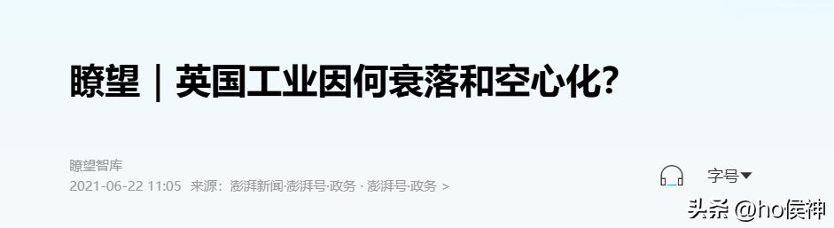 江苏能超越英国吗?英 6700 万人 3.3万亿 GDP，江苏 8500 万人能有多少(图10)