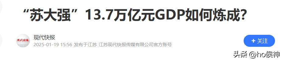 江苏能超越英国吗?英 6700 万人 3.3万亿 GDP，江苏 8500 万人能有多少(图14)