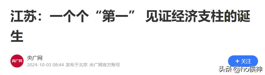 江苏能超越英国吗?英 6700 万人 3.3万亿 GDP，江苏 8500 万人能有多少(图16)