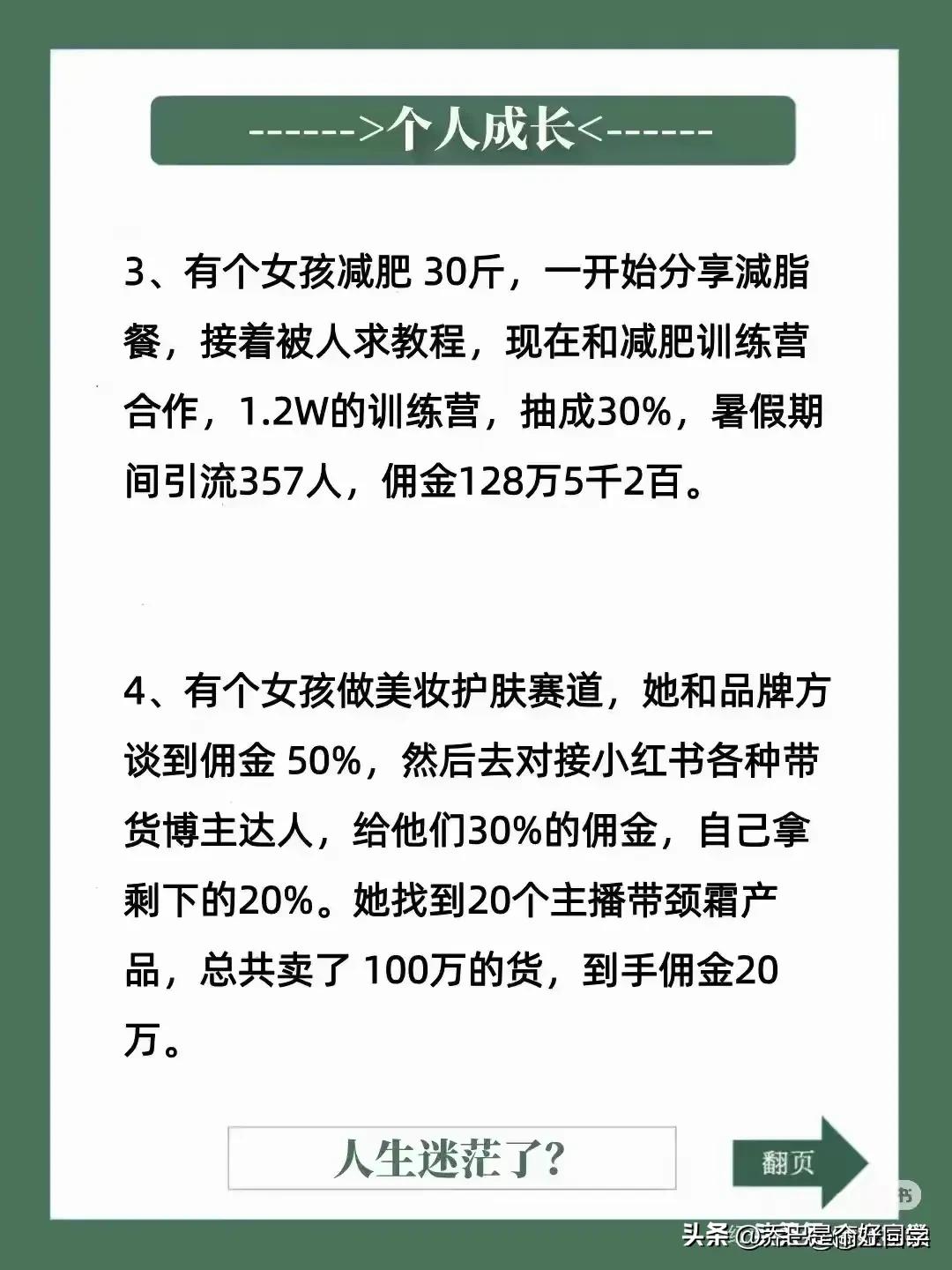 你根本不知道二道贩子有多赚钱(图4)