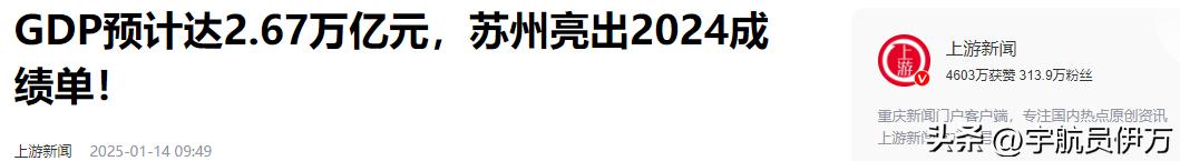 24年江苏GDP前五出炉：常州1万亿第5，南通1.2万亿第4，前三是谁(图32)